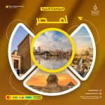 موافقه امنيه لجمهوريه مصر العربيه