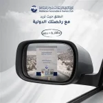 الرخصه الدوليه